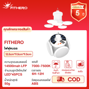 FITHERO【หลายฟังก์ชัน】ไฟสนามฟุตบอล Solar cell พลังงานแสงอาทิตย์ ขนาดใหญ่ สำหรับใช้งานกลางแจ้ง