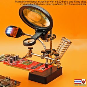 Maintenance bench magnifier with 6 LED lights and fixing clips. 3 sets of magnifying lenses.