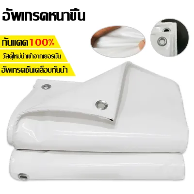 ผ้ายางกันฝนญี่ปุ่นใหม่ ล้ำหน้า10ปี ผ้าใบกันแดดฝน ผ้าใบกันน้ำ ผ้าใบกันฝน ผ้าใบ ผ้ายางกันแดดฝน ผ้าเต้นกันฝน ผ้ายางกันฝน