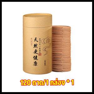 ที่ไล่แมลง ธูปหอม ธูปกันยุง กลิ่นหอมอ่อนธรรมชาติ ดับกลิ่นและขจัดกลิ่น สำหรับห้องน้ำ ห้องนั่งเล่น ห้องนอน