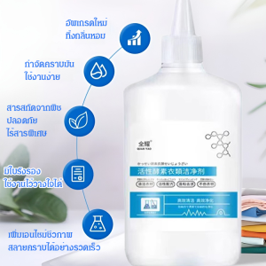 vivi lifestyle น้ำยาขจัดคราบฝังแน่นบนผ้าเอนไซม์