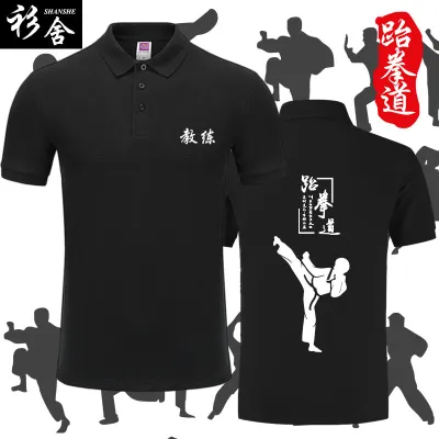 Taekwondo Wushu Sanda training suit Kung Fu coach Taekwondo POLO shirt