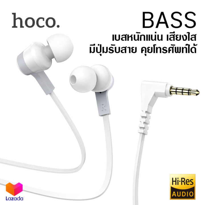 Hoco M86 หูฟังอินเอียร์ Aux 3.5 มม. พร้อมจุกยาง เสียงดี เบสหนัก มีไมค์ ...