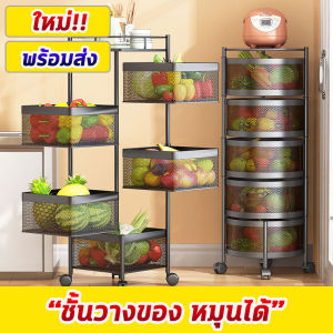 ชั้นวางของใช้ ชั้นวางของในครัว ชั้นเก็บของเหล็กทรงกลม เเบบทรงเหลี่ยม โครงเหล็ก พร้อมล้อเลื่อน หมุนได้ 360 องศา พร้องส่ง ZB