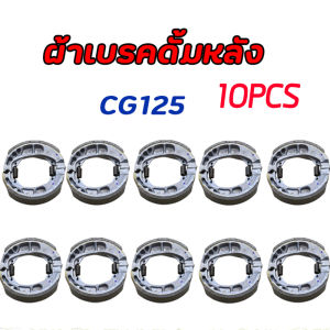 HH💕🤞ผ้าเบรคดั้มหลัง แพ็คHONDA เวฟ สุดคุ้ม(มีเก็บปลายทาง) 10ชิ้น WAVE100 WAVE110I WAVE125 DREAM  ผ้าเบรคดั้มหลัง แพ็คHONDA เวฟ สุดคุ้ม 10ชิ้น WAVE100 WAVE110I WAVE125 DREAM  จัดส่งฟรี【ร้านค้ากรุงเทพ จัดส่ง 24 ชม】