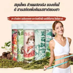 กลิ่นหอมของใบชาและเพลงพีช ชาเย็นอุณหภูมิต่ํา ชาจัสมิน ลูกอมชาเขียวเย็นอุณหภูมิต่ำ 0 น้ำตาล 0 ไขมัน