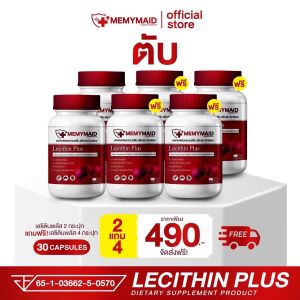 MEMYMAID บำรุงตับ มีมาย์เมด อาหารเสริมดูแลตับ มีสารสกัดจากธรรมชาติมากกว่า11ชนิด (1กระปุก30แคปซูล)