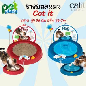 รางบอลแมว Catit Play 3in1 ของเล่นแมว รางบอลและที่ลับเล็บ ของเล่นแมว ที่ัลับเล็บแมว อุปกรณ์เลี้ยงแมว ของเล่น สําหรับ แมว แมวชอบ