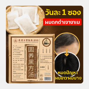 ซุปลูกฝังซุปลูกฝังดํา ชาทดแทนยาฮ่องกง สะอาด ถูกสุขลักษณะ ซุปลูกฝังซุปลูกฝังดํา ชาทดแทนยาฮ่องกง สะอาด ถูกสุขลักษณะ