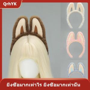 【QrhYK】 ที่คาดผมคาวาอี้มอนสเตอร์บีบีคอสเพลย์บูเดวิลน่ารักหูเอลฟ์ที่ล้างหน้าหมวกสำหรับเด็กผู้หญิงของขวัญวันเกิด