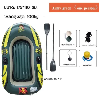 ขนาดใหญ่ เรือคายัคเรือเป่าลมที่ทนทานต่อการสึกหรอหนา 198*117cm รับน้ำหนักได้ 200 โล เรือตกปลา แบบหนา เหมาะกับการผจญภัย COD（เรือพลาสติก เรือทำให้พอง เรือยางเป่าลม เรือยางแบบหนา）Kayak