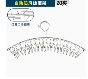 Top YJ Mall Stainless Steel Clip Hanger With 50 Clips Sipitan Hanger Socks Underwear Bra Shoes Drying Rack 40*30CM