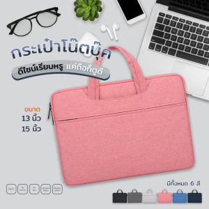 Laptop Bag with Zipper, Leather Laptop Bag with Shoulder Strap, 13/15.6 Inches, Black #A-032