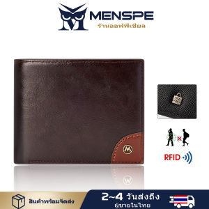 MENSPE กระเป๋าสตางค์ชาย กล่องใส่บัตร RFID กระเป๋าเก็บบัตรความปลอดภัย ป้องกันการโจรกรรม การปิดกั้น RFID กระเป๋าสตางค์หนังพียู กระเป๋าเก็บบัตร กระเป๋าใส่เหรียญ ออแกไนเซอร์เอกสาร
