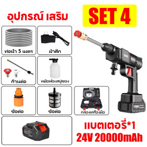 💥รับประกัน 10 ปี💥MijiaTool 6in1ปืนฉีดน้ำแรงดันสูง 999800KPA เครื่องอัดฉีดแรงดันสูง ฟรีกล่องเครื่องมือและอุปกรณ์เสริมโหล มีแบต2ก้อน การออกน้ำ6แบบ เครื่องฉีดน้ำแรงดันสูงไร้สาย เครื่องฉีดน้ำไร้สาย