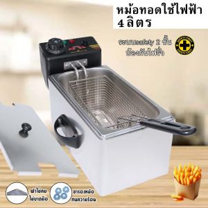 JTLหม้อทอด  เตาทอดไฟฟ้า 4 ลิตร ครบ จบ ทุกเมนู   ปรับอุณหภูมิได้ถึง 200 °C