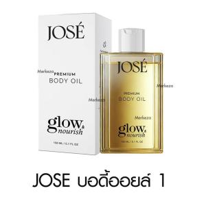 【ซื้อ 1 แถม 1】Jose Premium Body Oil โจเซ่ พรีเมี่ยม บอดี้ ออยล์ ผิวฉ่ำ โกลว์ ผิวใส ชุ่มชื้น นุ่มลื่น