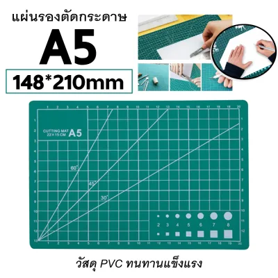 แผ่นรองตัด แผ่นยางรองตัด ยางรองตัดกระดาษ อุปกรณ์สำนักงาน กระดานรองตัด มีดอาร์ทไนท์ ขนาด A1/A2/A3/A4/A5