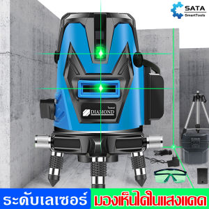 SATA เครื่องวัดระดับเลเซอร์ 2/5 เส้น เครื่องวัดระดับ 360 องศา เลเซอร์วัดระดับ เครื่องวัดระดับน้ำ เลเซอร์สีเขียว เลเซอร์ ระดับน้ำเลเซอร์
