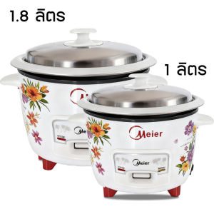 หม้อหุงข้าว 1ลิตร 1.8ลิตร  MEI-ER หม้อหุงข้าวไฟฟ้า หม้อหุงข้าวขนาดเล็ก หม้อข้าว ร้อนทั่วถึง สุกเร็ว #ร้านมาร์ยอง