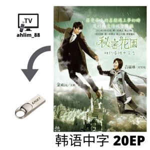 ahlim88 经典韩剧《秘密花园 + 仁显皇后的男人 + 触及真心》 韩语中字 Pendrive Korean Drama - Local Warranty