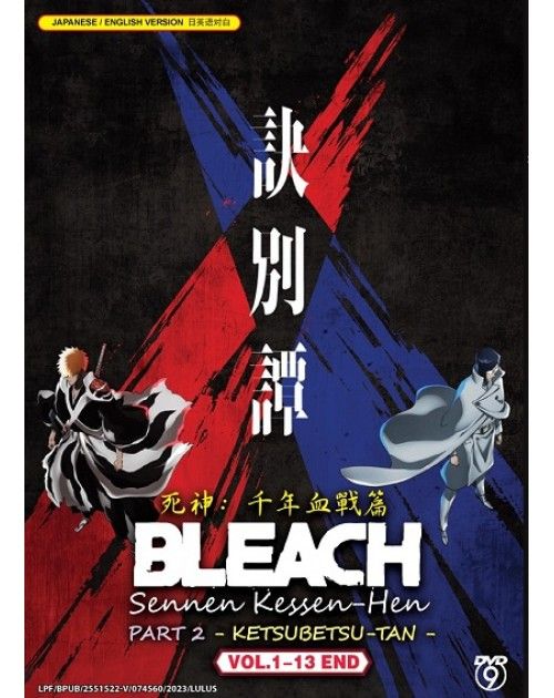 BLEACH 死神: 千年血戰篇 SENNEN KESSEN-HEN PART 2 - KETSUBETSU-TAN VOL.1-13 END ...