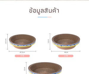 (☞ﾟヮﾟ)☞Premium pet club☜(ﾟヮﾟ☜)ที่ลับเล็บแมว ที่ลับเล็บแมวทรงชามแมว2in1 ที่ฝนเล็บแมว กระดาษลูกฟูกลับเล็บ 【พร้อมส่ง】