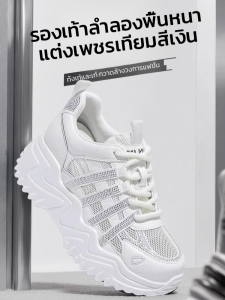 ก้นหนา เพิ่มขึ้น ผู้หญิงรองเท้าพ่อ เครือข่ายเดี่ยว รองเท้ากีฬาผู้หญิง