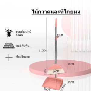 สุดคุ้มชุดไม้กวาด ไม้กวาดพร้อมที่ตักผง กวาดสะอาด ที่โกยผงชุดที่โกยผงเอนกประสงค์ ไม้กวาดพร้อมที่ตักขยะ มี 2 สี 2 แบบให้เลือก