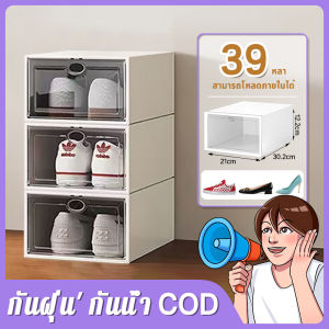 กล่องเก็บรองเท้า ซ้อนได้สูง สำหรับครอบครัวใหญ่ ร้านค้า แข็งแรงทนมือ ส่งฟรี