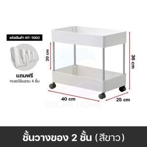 ชั้นวางของ 5ชั้น 4ชั้น 3ชั้น 2ชั้น ชั้นวางของพลาสติก ชั้นวางหนังสือ ชั้นวางของในห้องน้ำ ชั้นวางของในครัว ชั้นวางของอเนกประสงค์ มีล้อเลื่อน