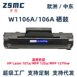 Dream Soar Suitable   Hp W1106A 106A Toner Cartridge  MFP 135a 135w 137fnw 107a 107w