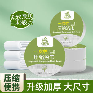 Travel Towels Independent Packaging Compressed Towel Thickened No. plus-Sized Portable Travel Ho Supplies
