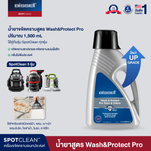 BISSELL® Spotclean Wash & Protect - Professional Stain & Odour formula  น้ำยาขจัดคราบเฟอร์นิเจอร์ผ้าสูตรล้ำลึก สำหรับรุ่น Spotclean ทุกรุ่น