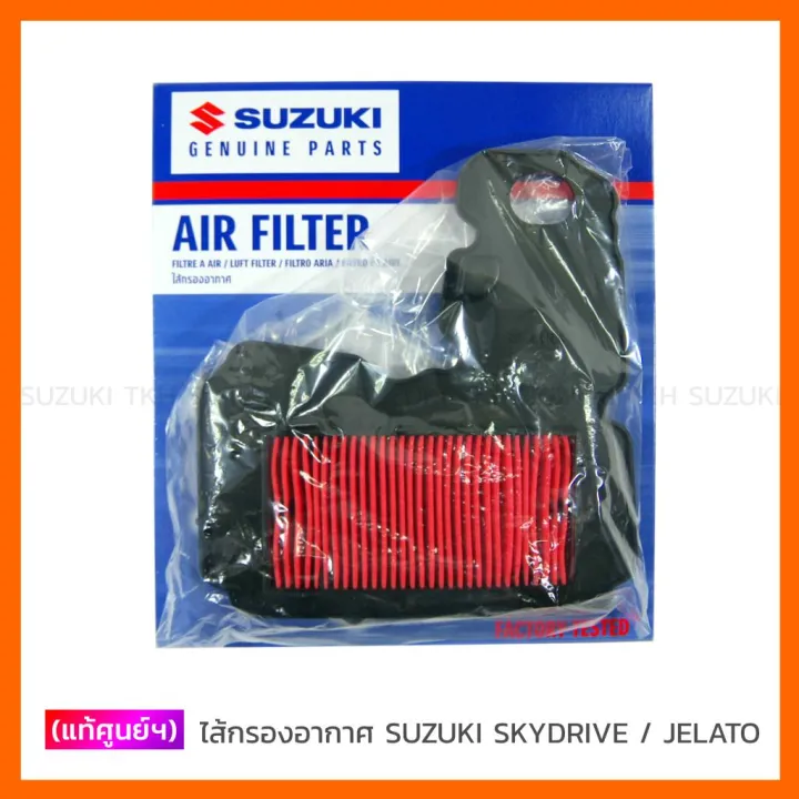 %5B%20Zero%5D%20Suzuki%20SKYDRIVE%20125/Gerato%20125%20air%20filter%20-%20Image%202