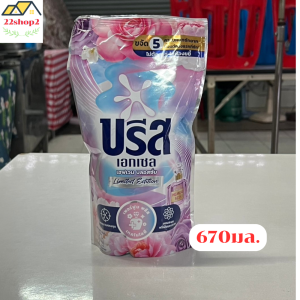 น้ำยาซักผ้า บรีส เอกเซล ชนิดน้ำ 620-700มล..