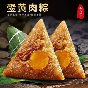 Jiaxing Zongzi 170g*4 Meat Dumplings Egg Yolk Fresh Meat Zongdou Sand Honey Jujube Zongzi Sweet Dumplings Breakfast Wholesale Dragon Boat Festival Specialty嘉兴粽子170g*4肉粽蛋黄鲜肉粽豆沙蜜枣粽子甜粽早餐批发端午节特产