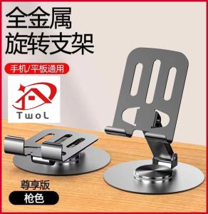 TWOL SHOP 1pcs Carbon steel all Metal cellphone stand holder 360° Rotating Foldable Desktop Live Phone tablet Stand