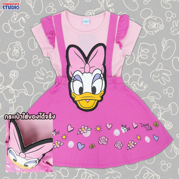 Daisy Duck Leggings