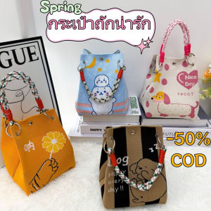 Belfoyer กระเป๋าถักน่ารัก กระเป๋าสะพายผญ ถุงถักแบบพกพาของผู้หญิง กระเป๋าถักขนาดเล็กขนาดใหญ่