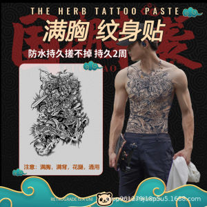 DIAN แพทช์รอยสักสมุนไพรหลังเต็มรูปแบบกึ่งถาวรกันน้ำและกันเหงื่อผู้ชายติดทนนานจำลองขั้นสูงไม่สะท้อนแสง