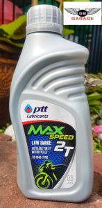 น้ำมันออโต้ลูป PTT MAX SPEED 2T ขนาด 0.5 ลิตร สำหรับรถจักรยานยนต์ 2 จังหวะ