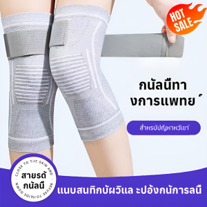 สนับเข่าแบบมีสายรัดสําหรับปั่นจักรยานเพื่อให้ความอบอุ่น การป้องกันทางการแพทย์ป้องกันการเลื่อน