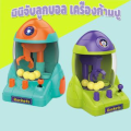 【QERAL】ของเล่นเด็ก ตู้คีบตุ๊กตา ตู้คีบตุ๊กตาจำลอง ของเล่นฝึกทักษะ มินิจับลูกบอล เครื่องหนีบ. 