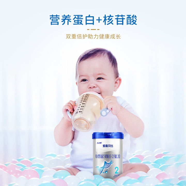 [Official flagship store] beginning of life milk powder Aijiabei is ...