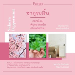น้ำหอมในรถ Puvara_Aroma