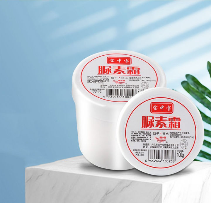 TrebleS Efficient Urea Cream Lotion for Chicken Skin Moisturizing Lazada