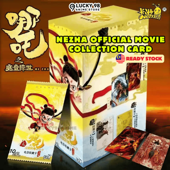 哪吒卡牌Nezha Card 100%正版卡游卡片全新未拆封原封盒灵焰包炽影包斗
