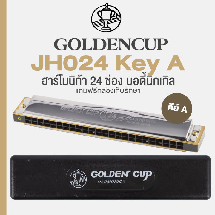 Golden%20Cup%20JH024%2024%20Holes%20Harmonica%20%E0%B8%AE%E0%B8%B2%E0%B8%A3%E0%B9%8C%E0%B9%82%E0%B8%A1%E0%B8%99%E0%B8%B4%E0%B8%81%E0%B9%89%E0%B8%B2%20%E0%B8%82%E0%B8%99%E0%B8%B2%E0%B8%94%2024%20%E0%B8%8A%E0%B9%88%E0%B8%AD%E0%B8%87%20(%E0%B8%84%E0%B8%B9%E0%B9%88)%20%E0%B8%9A%E0%B8%AD%E0%B8%94%E0%B8%B5%E0%B9%89%E0%B8%99%E0%B8%B4%E0%B8%81%E0%B9%80%E0%B8%81%E0%B8%B4%E0%B8%A5%20%E0%B9%84%E0%B8%A1%E0%B9%88%E0%B9%80%E0%B8%9B%E0%B9%87%E0%B8%99%E0%B8%AA%E0%B8%99%E0%B8%B4%E0%B8%A1%20+%20%E0%B9%81%E0%B8%96%E0%B8%A1%E0%B8%9F%E0%B8%A3%E0%B8%B5%E0%B8%81%E0%B8%A5%E0%B9%88%E0%B8%AD%E0%B8%87%E0%B9%80%E0%B8%81%E0%B9%87%E0%B8%9A%E0%B8%A3%E0%B8%B1%E0%B8%81%E0%B8%A9%E0%B8%B2%20-%20Image%207