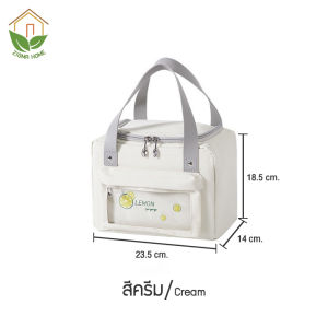 Zigma home - กระเป๋า กระเป๋าเก็บอุณหภูมิ สไตล์ญี่ปุ่น กระเป๋าเก็บความร้อน กระเป๋าเก็บความเย็น กระเป๋าใส่กล่องข้าว กระเป๋าเก็บอาหาร